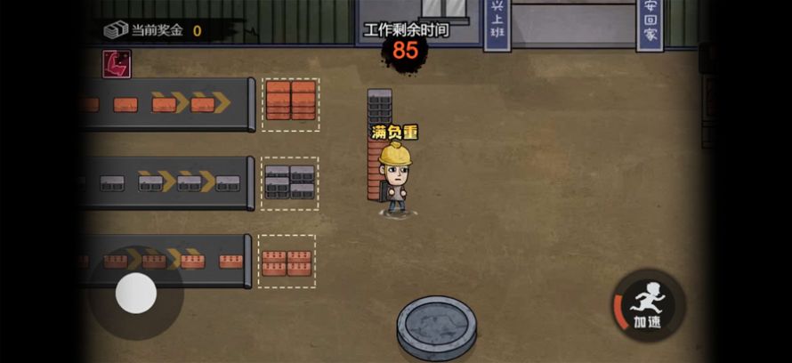 打工生活模拟器无限钞票版手游下载-打工生活模拟器无限钞票版最新版游戏下载 1.1