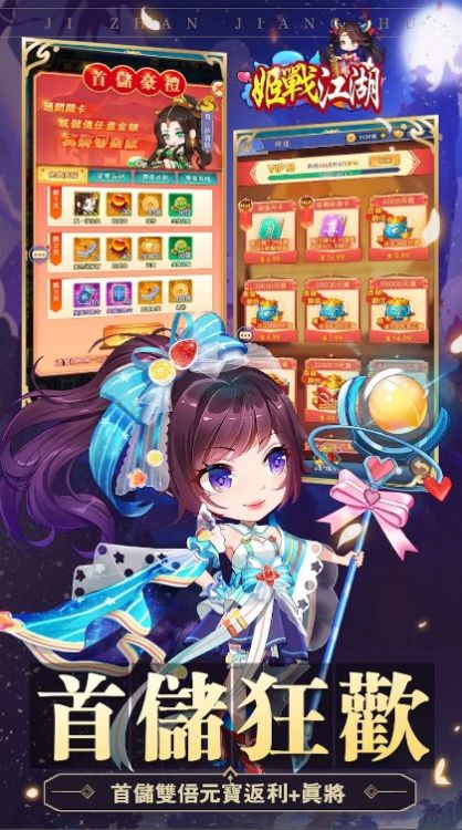 姬战江湖游戏下载-姬战江湖游戏最新版 2.0.0