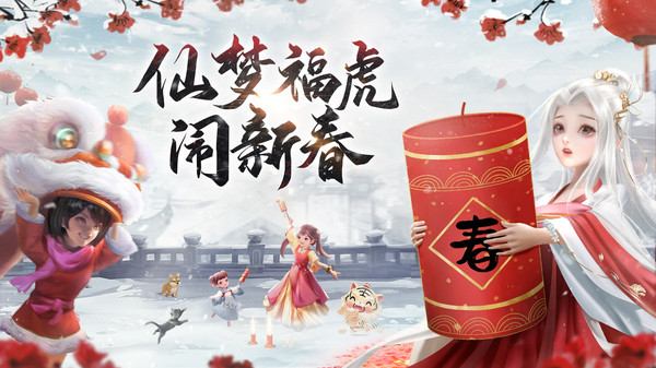仙梦奇缘满v版游戏下载-仙梦奇缘满v版游戏官方安卓版 1.0.2
