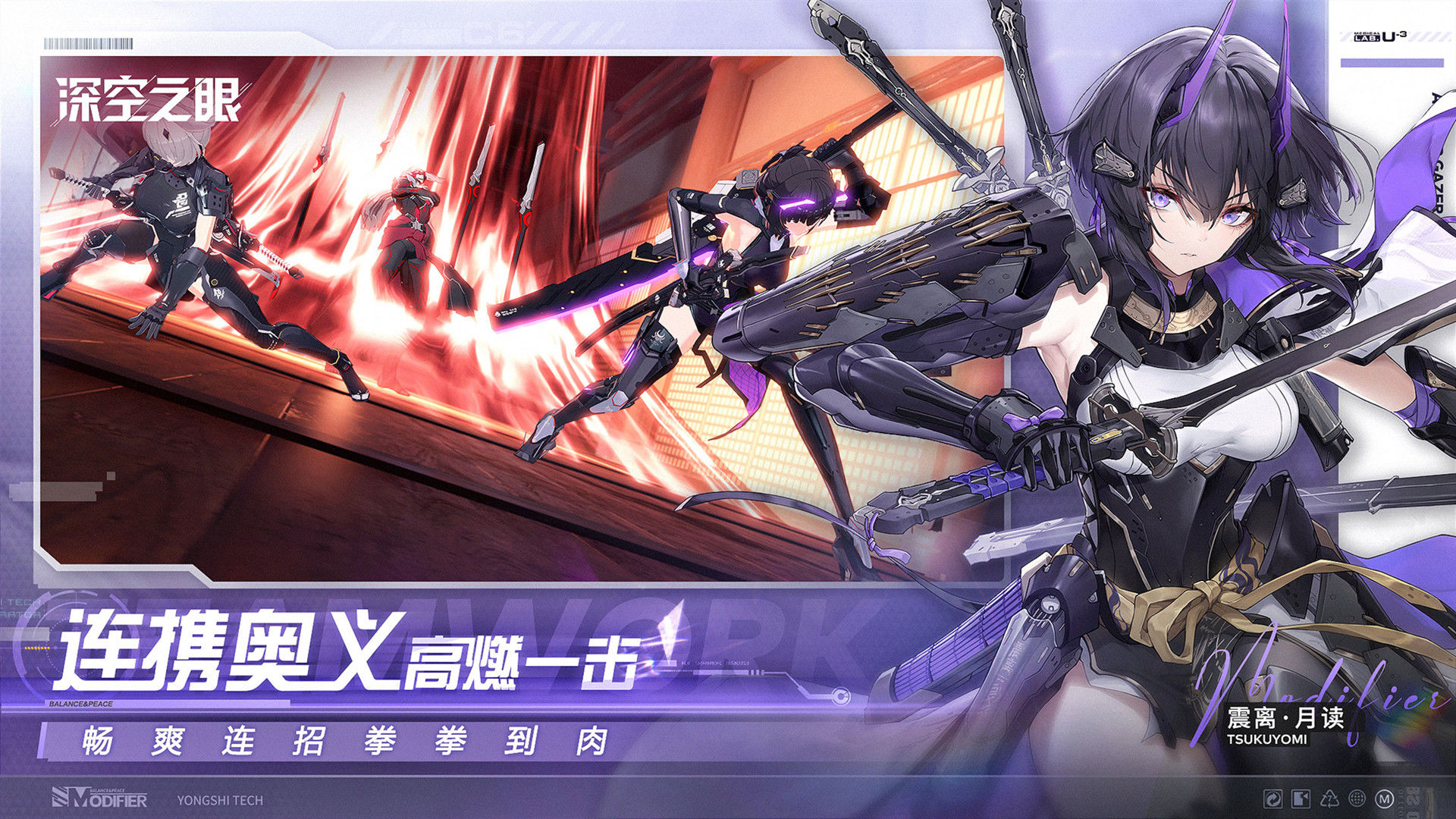 深空之眼测试版手游下载-深空之眼测试版游戏免费下载 v0.275.1