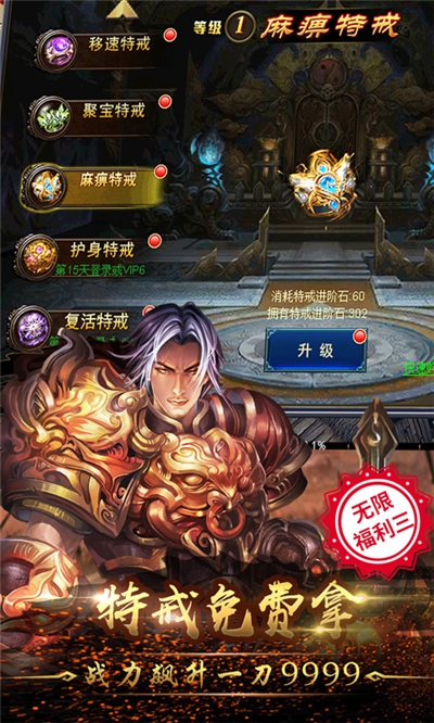 烈火战神满v版手游下载-烈火战神满v版最新版游戏下载 1.0.1.3900