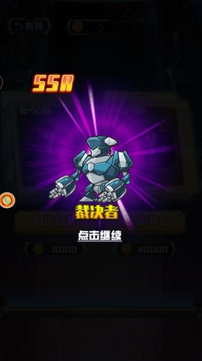 机甲生存进化游戏下载-机甲生存进化游戏手机版 1.0.1