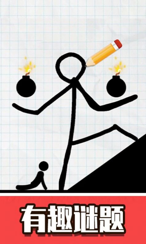 火柴人画线救援游戏下载-火柴人画线救援游戏手机版 3.0.006