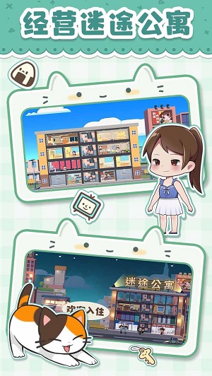 我是大房东完整版手游下载-我是大房东完整版安卓版下载 2.204.277.337