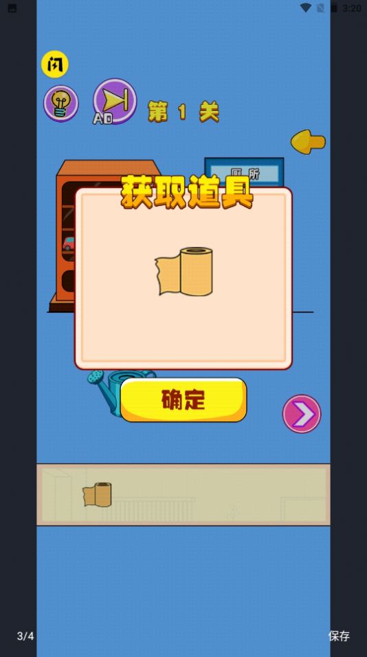 厕所没纸了手游下载-厕所没纸了安卓版下载 1.0