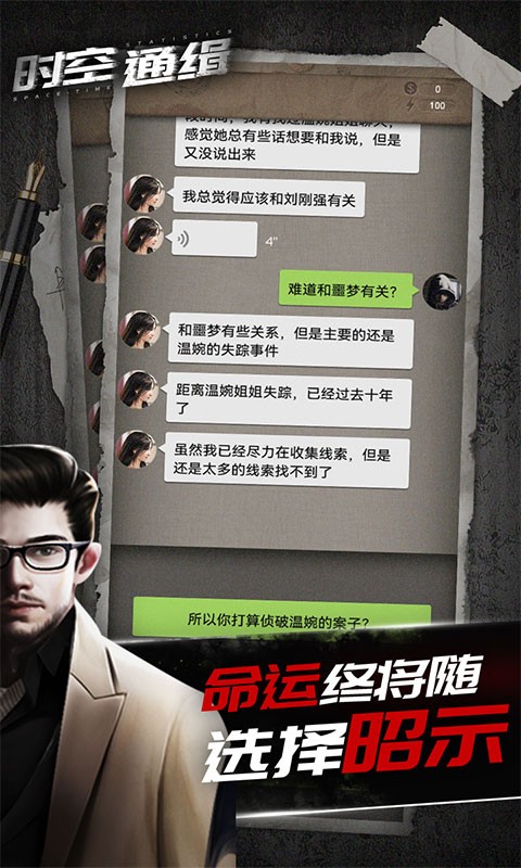 时空通缉最新手游下载-时空通缉安卓游戏下载 1.0