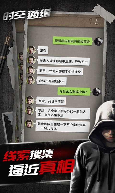 时空通缉最新手游下载-时空通缉安卓游戏下载 1.0