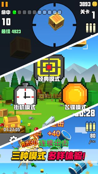 像素射击大挑战游戏下载-像素射击大挑战游戏最新版 1.1.3