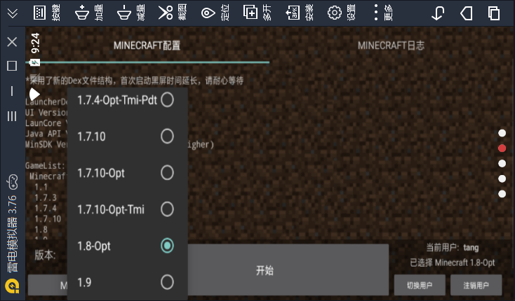 minecraft  launcher免打扰版