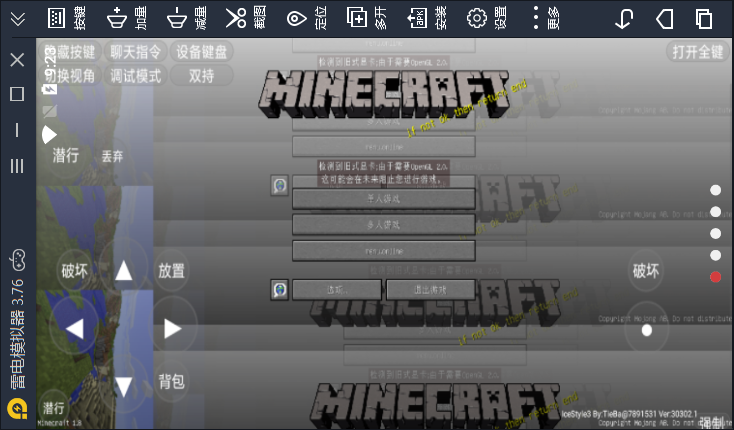 minecraft  launcher老版本