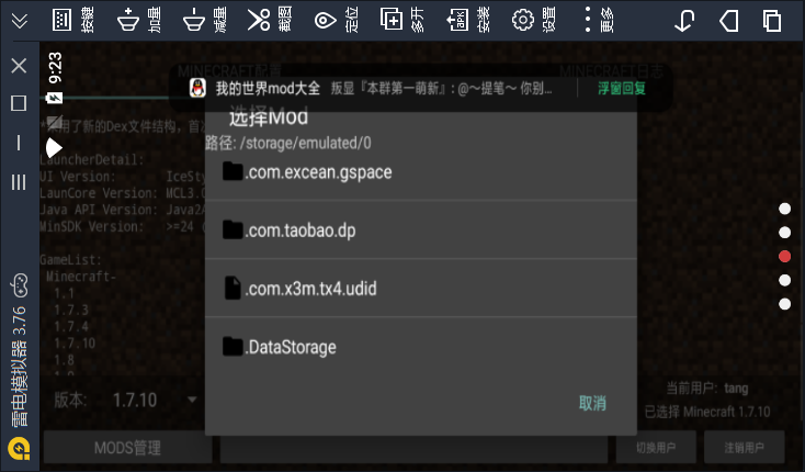 minecraft launcher老版本手游下载-minecraft launcher老版本最新版游戏下载 IceSty-3.0