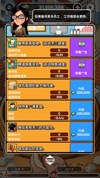 水饺餐车无限金币版游戏下载-水饺餐车无限金币版游戏最新版 2.7