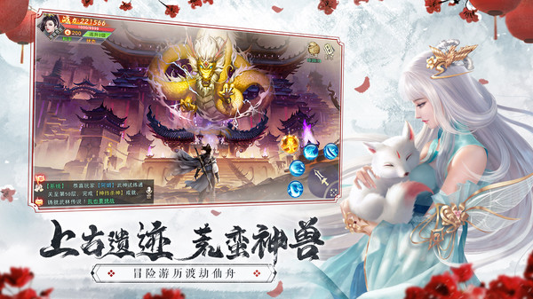 仙梦奇缘无限仙玉版游戏下载-仙梦奇缘无限仙玉版最新版手游 1.0.2