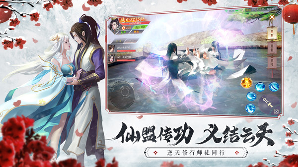 仙梦奇缘无限仙玉版游戏下载-仙梦奇缘无限仙玉版最新版手游 1.0.2
