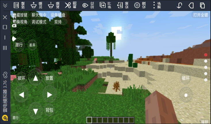 minecraft launcher中文版最新手游下载-minecraft launcher中文版安卓游戏下载 IceSty-3.0