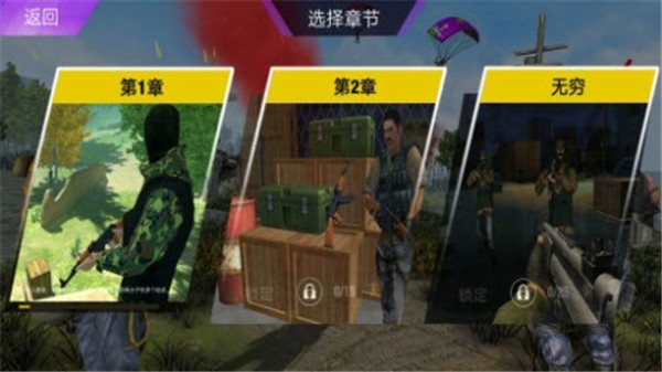狙击手联盟游戏下载-狙击手联盟最新版手游 1.0