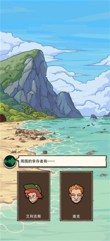 荒岛的王游戏下载-荒岛的王游戏官方安卓版 1.0.2
