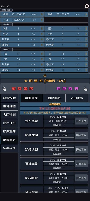 星际殖民最新手游下载-星际殖民安卓游戏下载 1.0