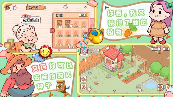 我的迷你农场游戏下载-我的迷你农场游戏手机版 1.0