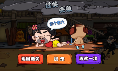 爆笑老六游戏下载-爆笑老六游戏手机版 1.5.3
