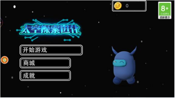 太空探索进化最新手游下载-太空探索进化安卓游戏下载 1.0.1