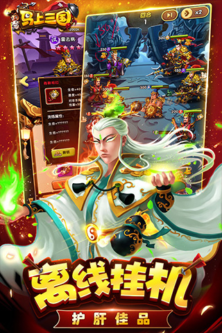 马上三国手游下载-马上三国免费手游下载 1.2