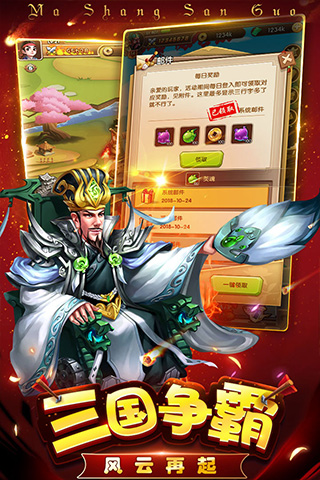 马上三国手游下载-马上三国免费手游下载 1.2