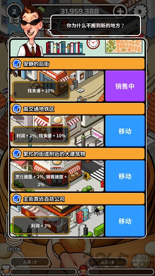 水饺餐车红包版手游下载-水饺餐车红包版免费手游下载 2.7