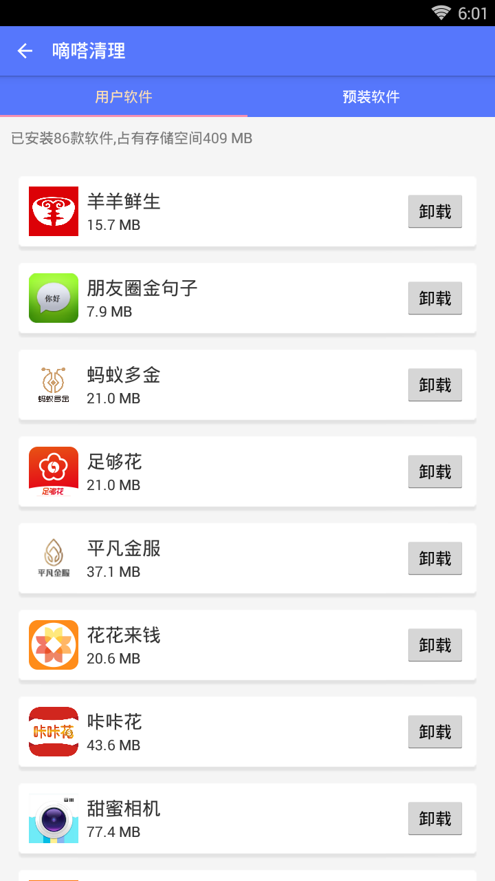 嘀嗒清理最新版下载-嘀嗒清理app下载 1.0