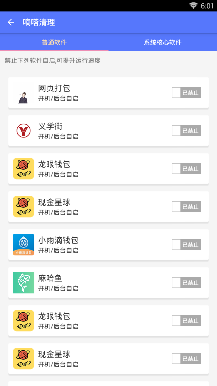 嘀嗒清理最新版下载-嘀嗒清理app下载 1.0