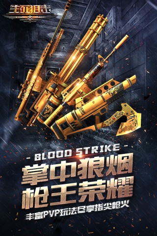 生死狙击2021游戏下载-生死狙击2021游戏最新版 5.3.3