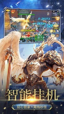 魔导英雄传说游戏下载-魔导英雄传说游戏官方安卓版 1.8