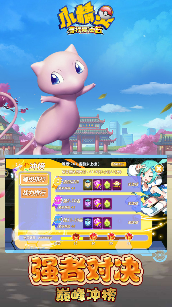 小精灵寻找魔法石游戏下载-小精灵寻找魔法石游戏官方安卓版 1.7.0