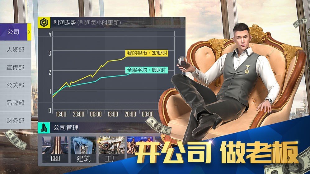 富豪传奇登陆器无限金币版手游下载-富豪传奇登陆器无限金币版安卓版下载 2019.12.02.1520