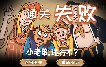 西游梗传游戏下载-西游梗传游戏最新版 1.1.6
