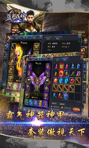 蓝月战神邀请码领取