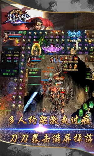 蓝月战神邀请码领取最新手游下载-蓝月战神邀请码领取安卓游戏下载 1.0.1.3900