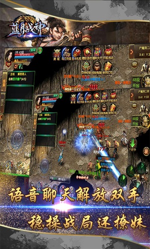 蓝月战神邀请码领取最新手游下载-蓝月战神邀请码领取安卓游戏下载 1.0.1.3900