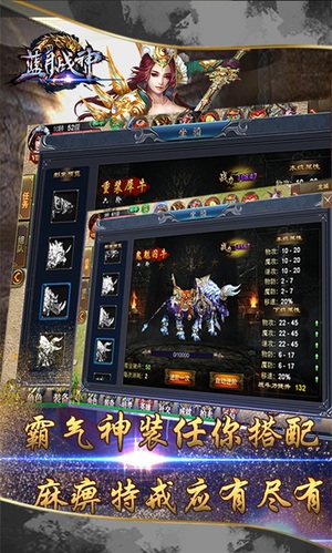 蓝月战神邀请码领取最新手游下载-蓝月战神邀请码领取安卓游戏下载 1.0.1.3900