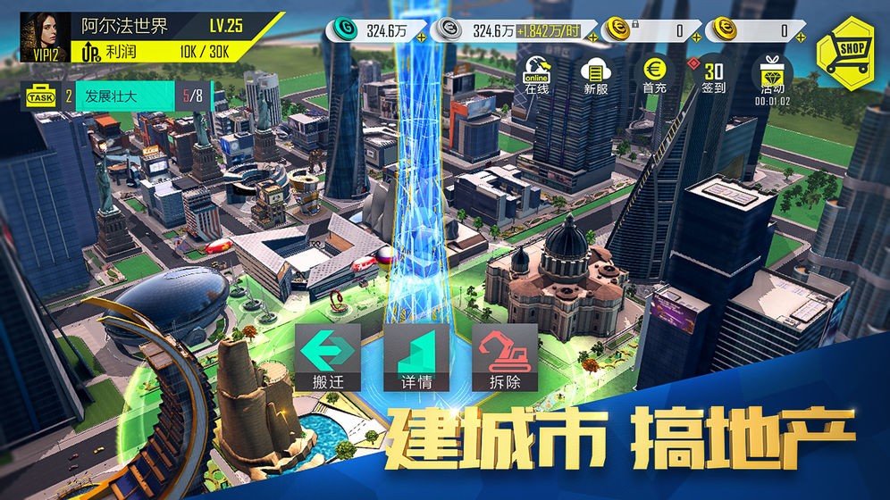 富豪传奇登陆器终极版