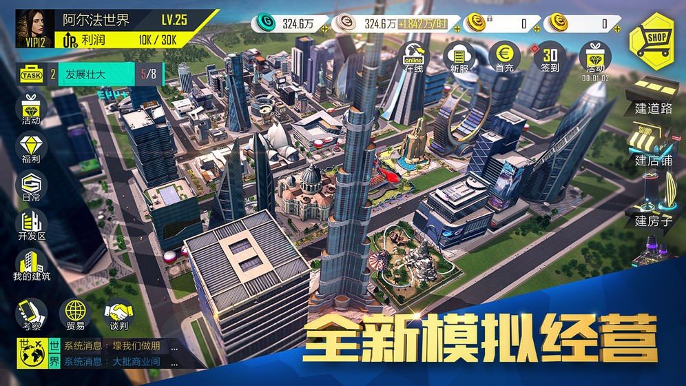 富豪传奇登陆器终极版游戏下载-富豪传奇登陆器终极版游戏手机版 2019.12.02.1520
