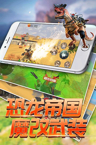 恐龙模拟进化手游下载-恐龙模拟进化游戏免费下载 1.0
