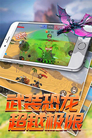 恐龙模拟进化手游下载-恐龙模拟进化游戏免费下载 1.0