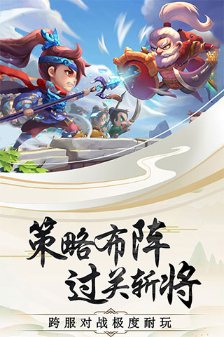 神奇三国游戏下载-神奇三国游戏官方安卓版 1.0.9.194