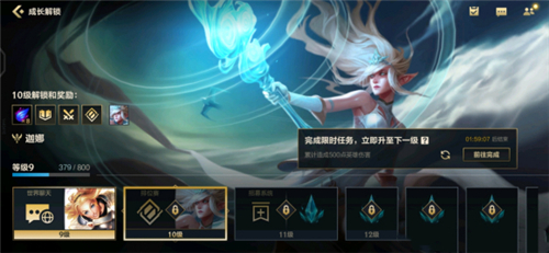 英雄联盟手游
