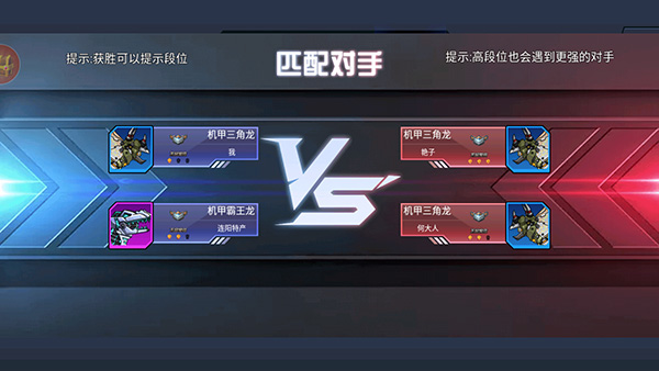 恐龙机甲射手手游下载-恐龙机甲射手最新版游戏下载 1.0.0