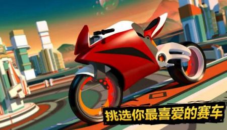 超级摩托王游戏下载-超级摩托王游戏官方版 1.0.0