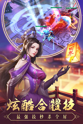 智谋三国最新手游下载-智谋三国安卓游戏下载 1.2.2