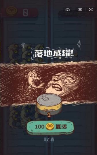 咸鱼之王无限金币版手游下载-咸鱼之王无限金币版安卓版下载 133