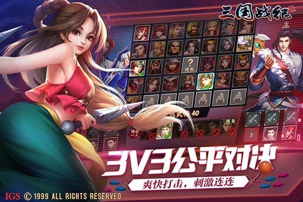 三国战纪最新手游下载-三国战纪安卓游戏下载 0.14.22.0